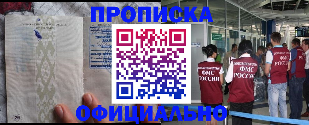 прописка паспорт в Владимире
