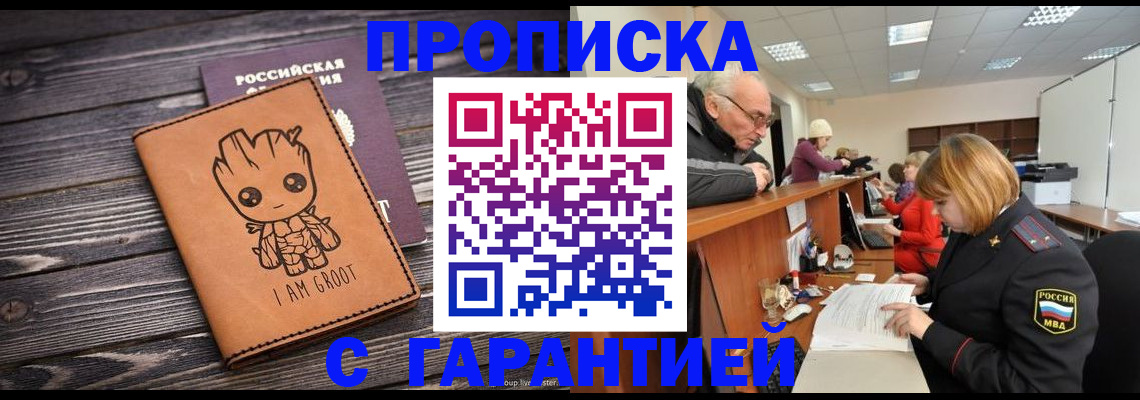 временная регистрация собственник в Владимире
