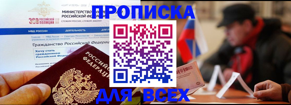 регистрация в Владимире